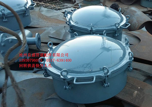 回转拱盖快开人孔DN800.jpg
